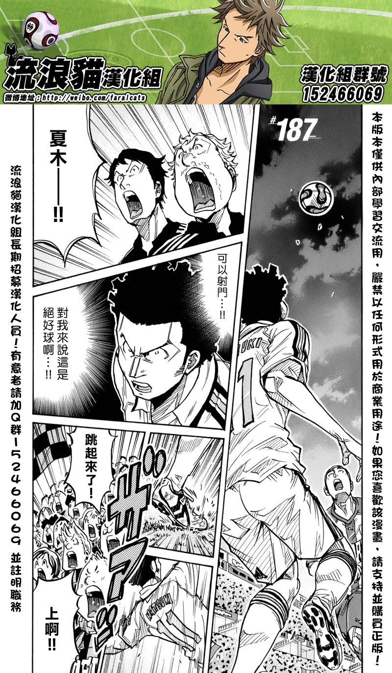 逆转监督韩漫全集-第187话无删减无遮挡章节图片 