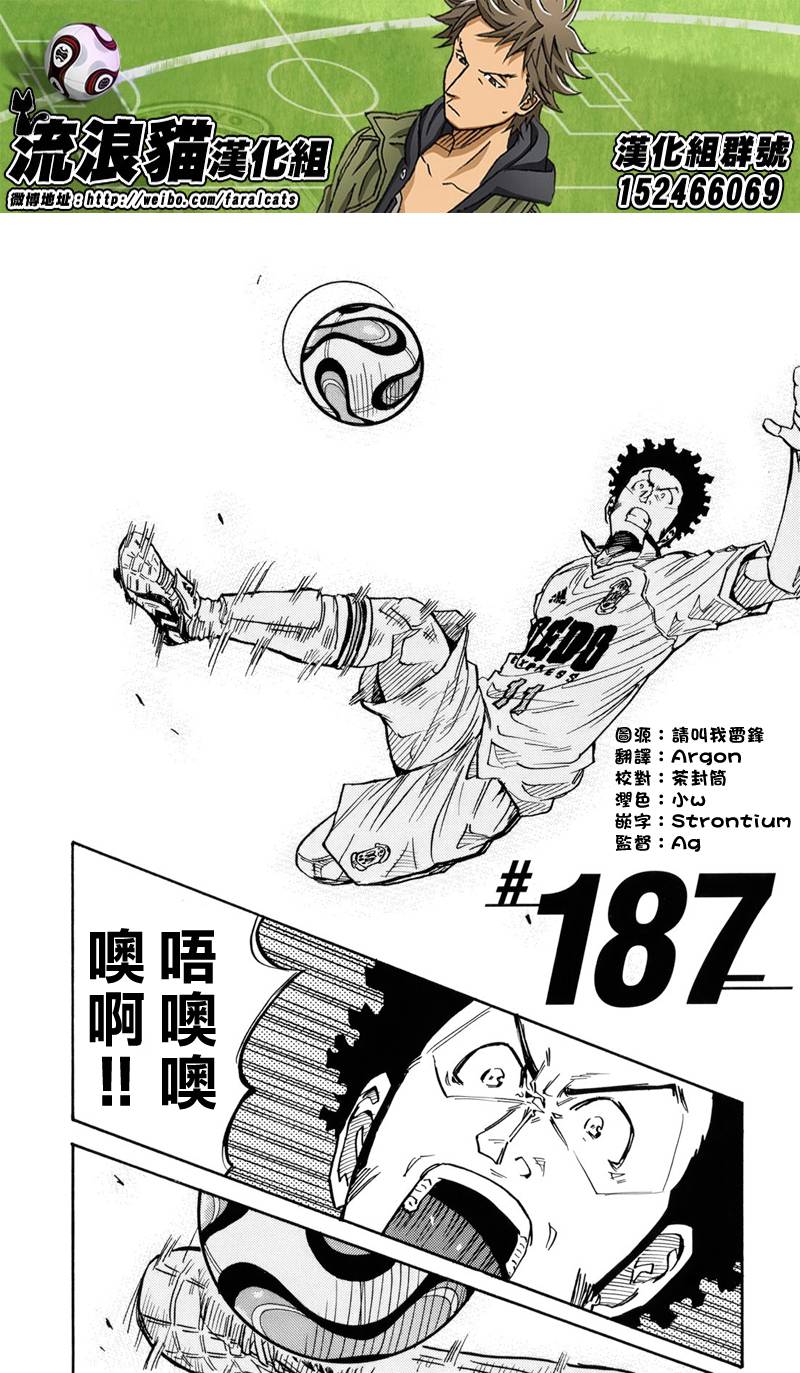 逆转监督韩漫全集-第187话无删减无遮挡章节图片 
