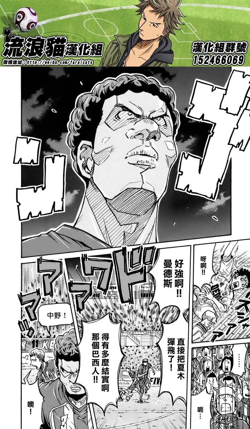 逆转监督韩漫全集-第187话无删减无遮挡章节图片 