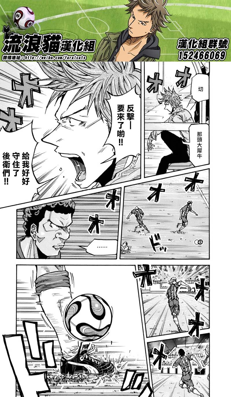 逆转监督韩漫全集-第187话无删减无遮挡章节图片 