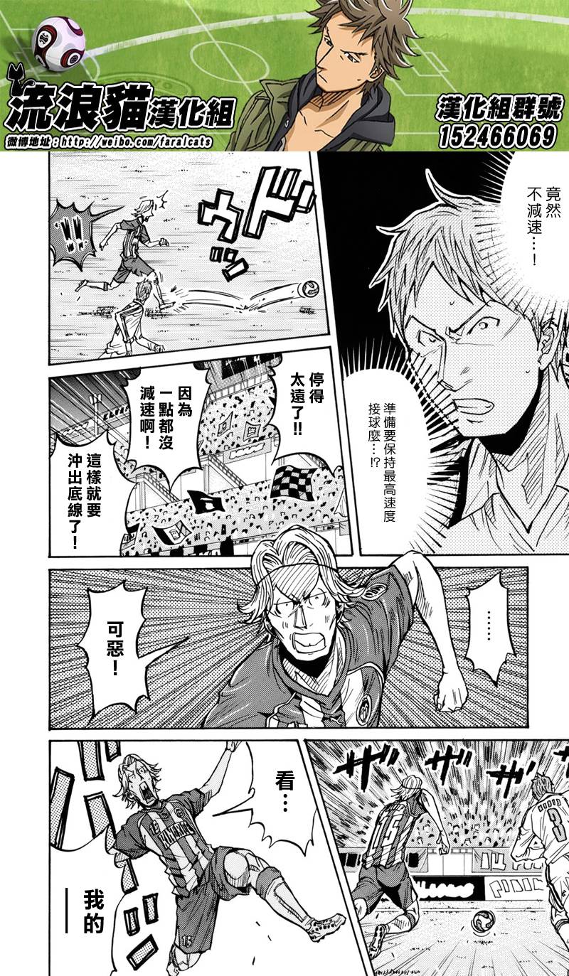 逆转监督韩漫全集-第187话无删减无遮挡章节图片 
