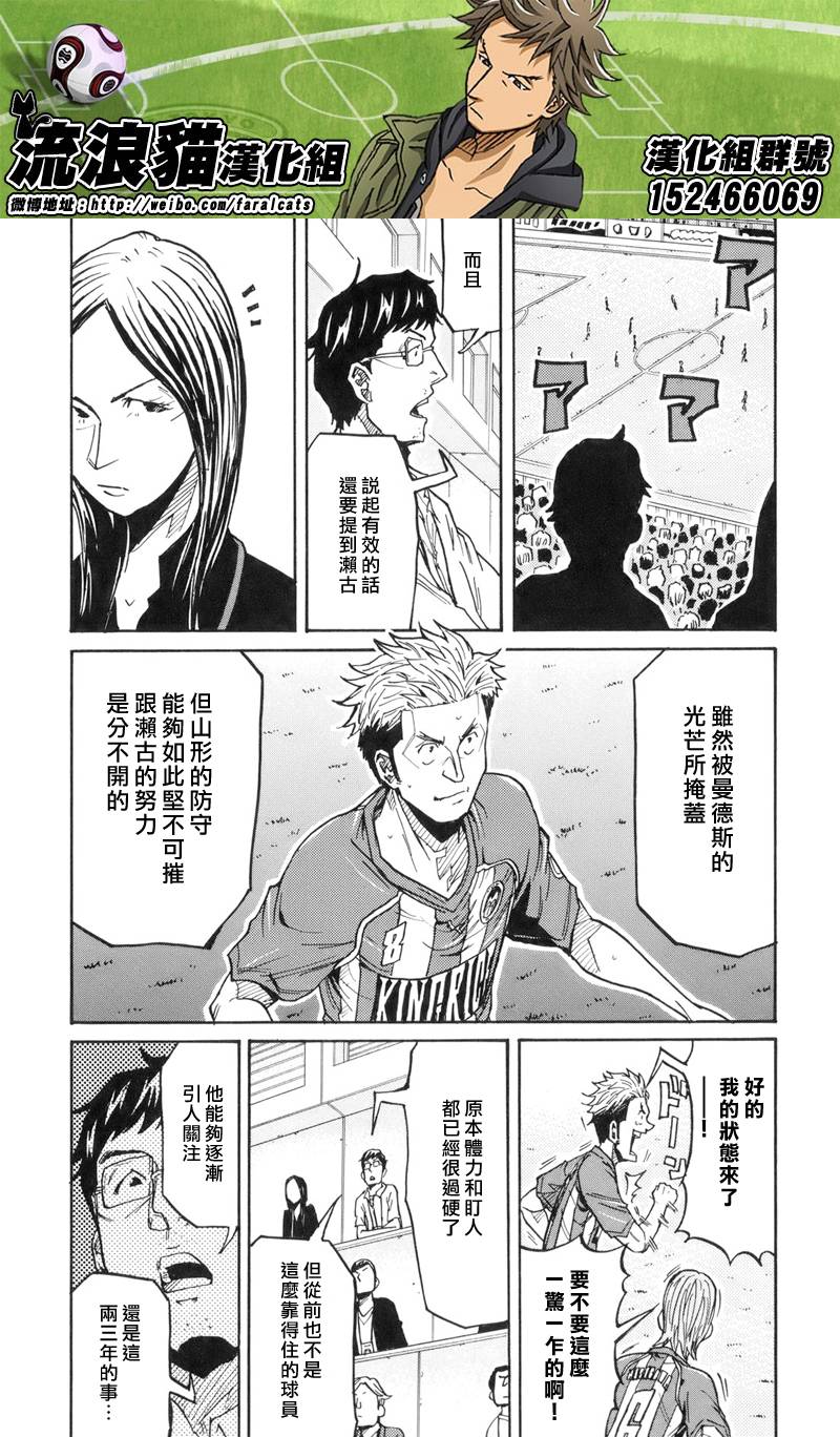 逆转监督韩漫全集-第188话无删减无遮挡章节图片 