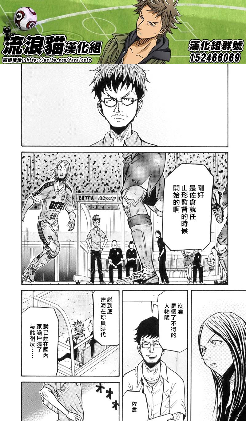 逆转监督韩漫全集-第188话无删减无遮挡章节图片 
