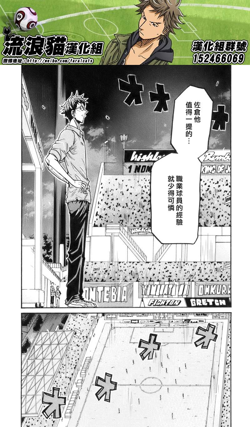 逆转监督韩漫全集-第188话无删减无遮挡章节图片 