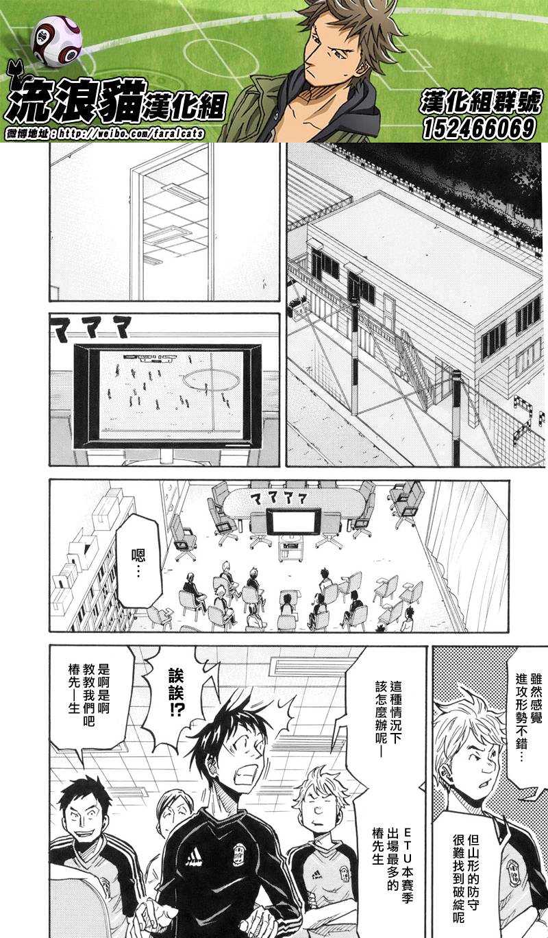 逆转监督韩漫全集-第188话无删减无遮挡章节图片 