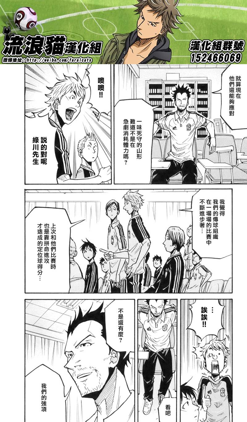 逆转监督韩漫全集-第188话无删减无遮挡章节图片 