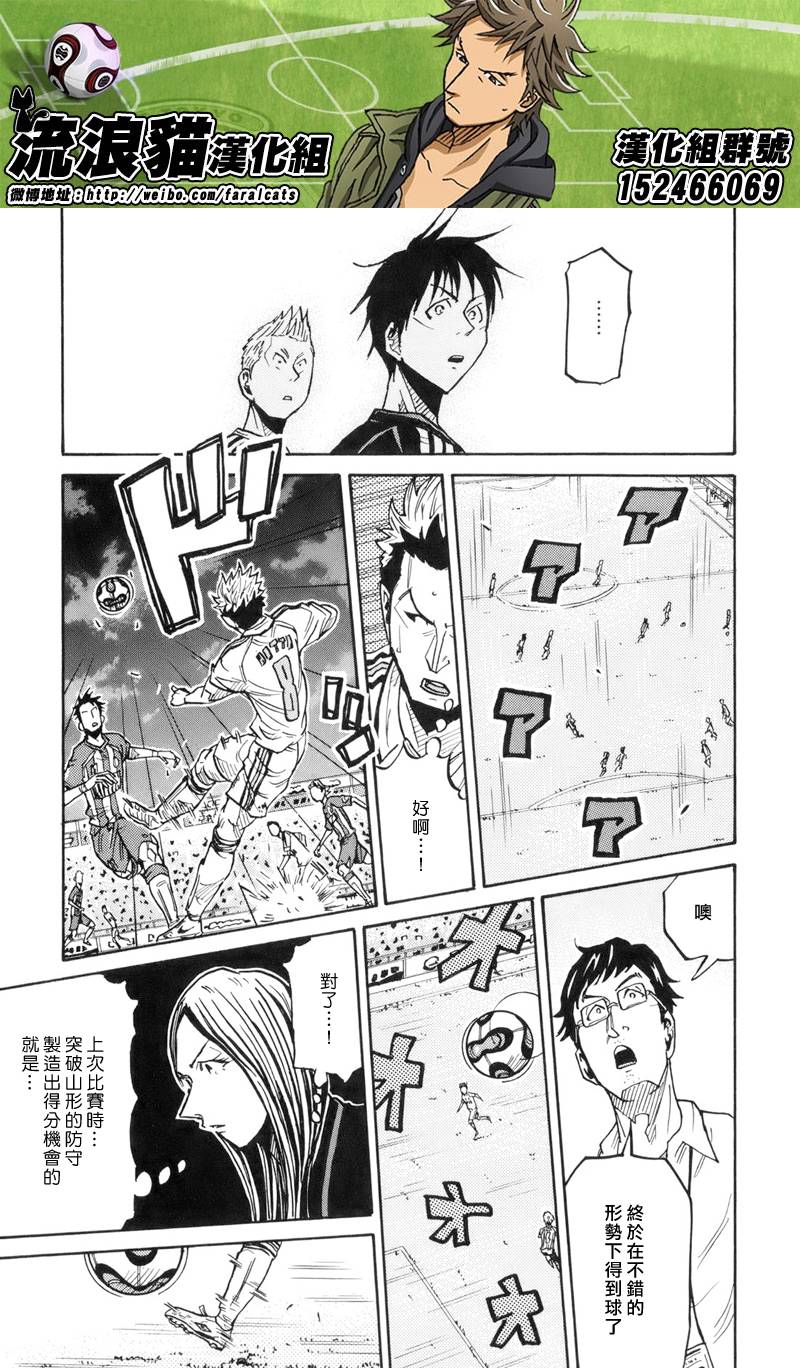 逆转监督韩漫全集-第188话无删减无遮挡章节图片 
