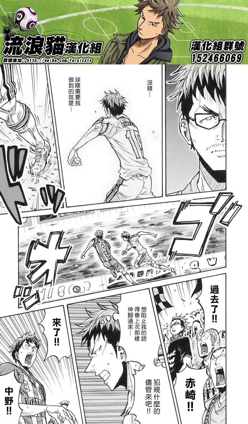 逆转监督韩漫全集-第188话无删减无遮挡章节图片 