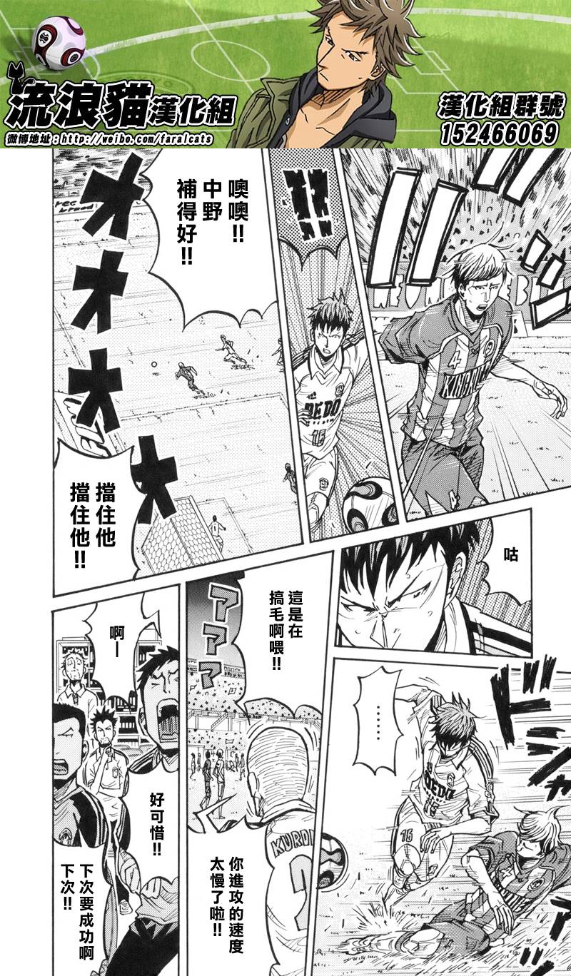 逆转监督韩漫全集-第188话无删减无遮挡章节图片 