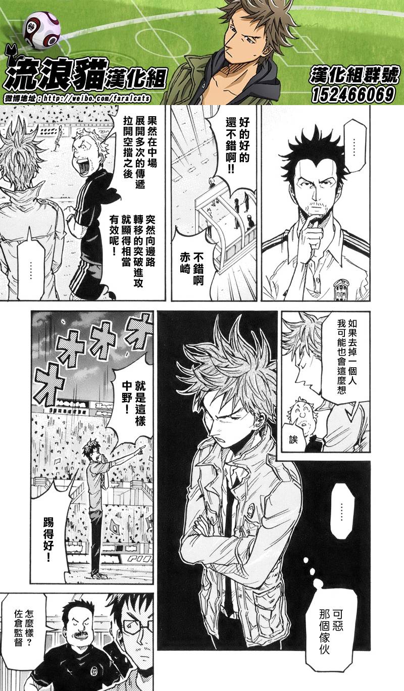 逆转监督韩漫全集-第188话无删减无遮挡章节图片 