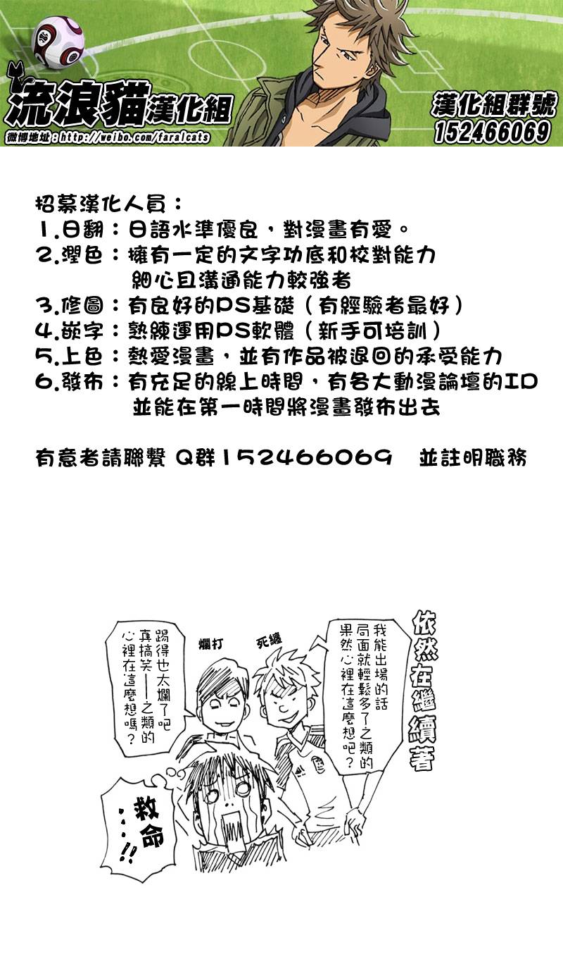 逆转监督韩漫全集-第188话无删减无遮挡章节图片 