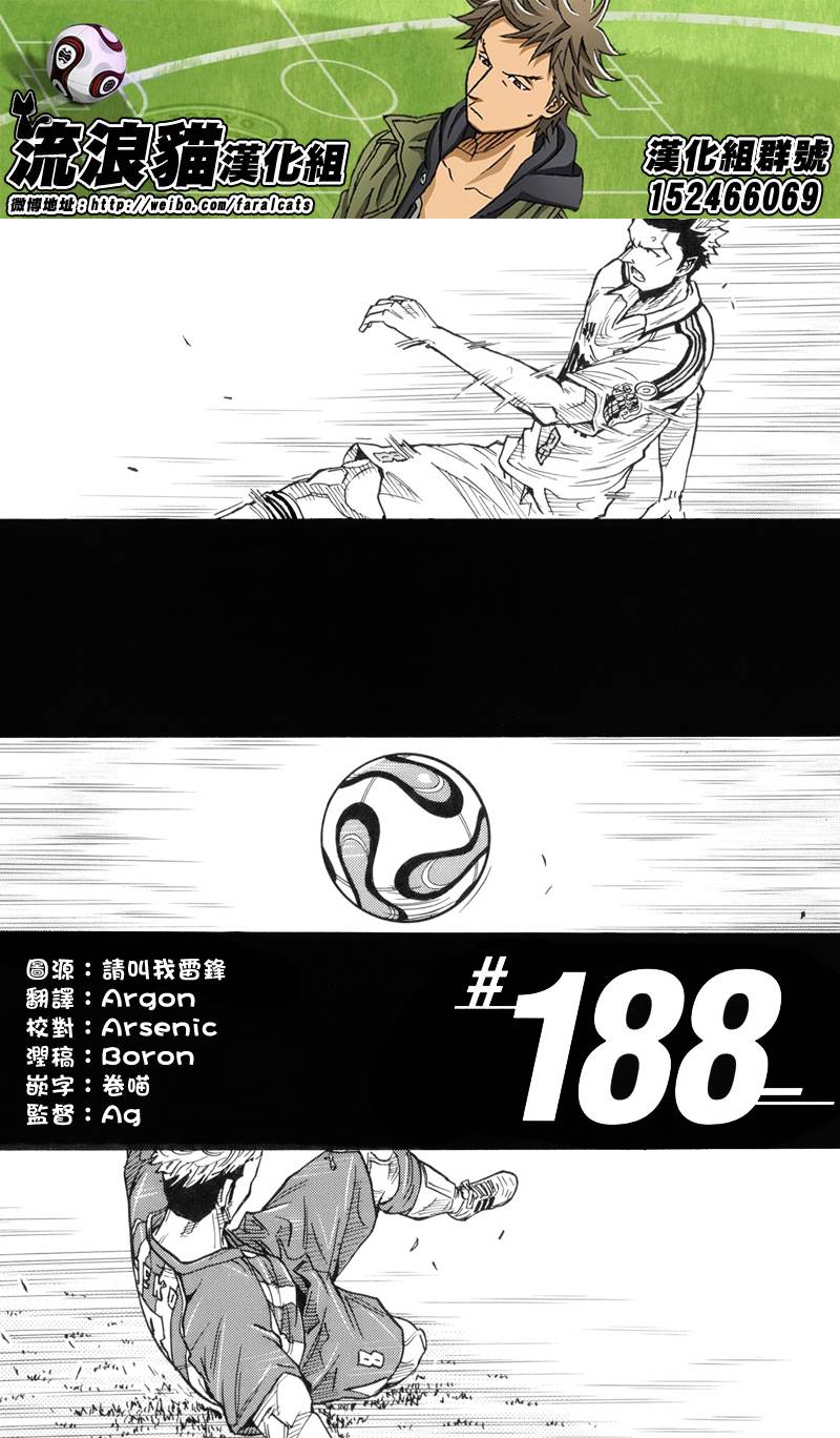 逆转监督韩漫全集-第188话无删减无遮挡章节图片 