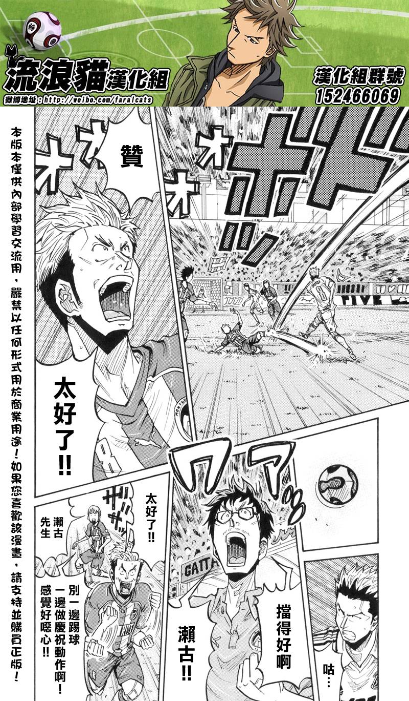 逆转监督韩漫全集-第188话无删减无遮挡章节图片 