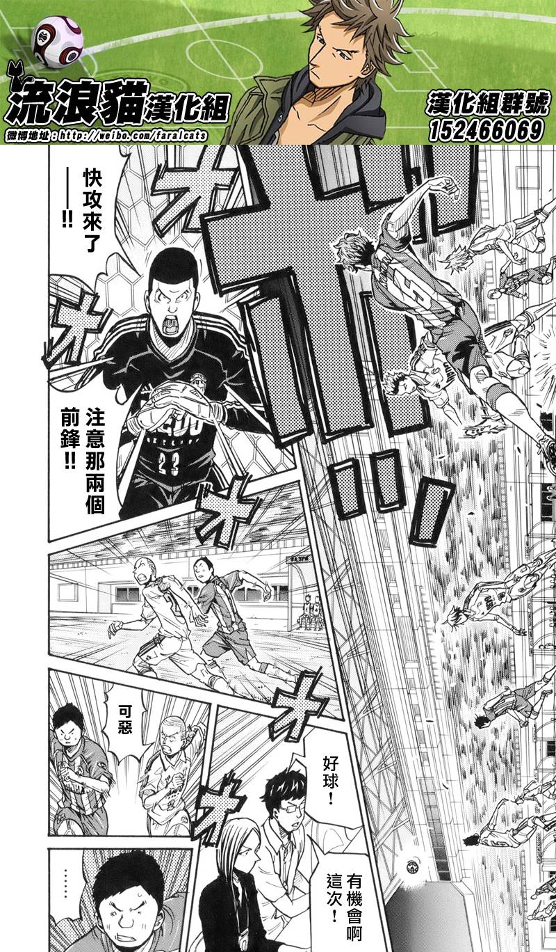 逆转监督韩漫全集-第188话无删减无遮挡章节图片 