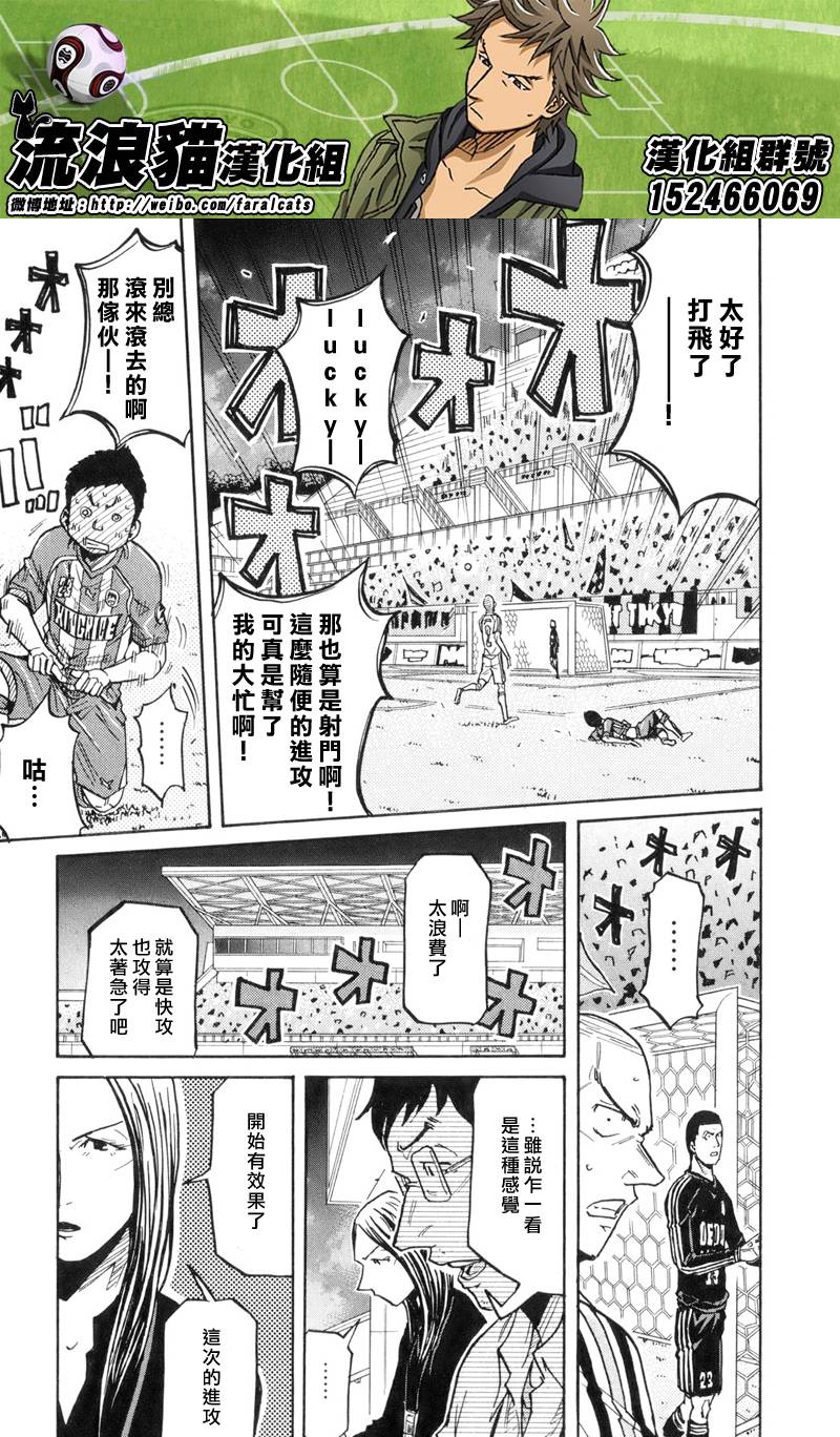 逆转监督韩漫全集-第188话无删减无遮挡章节图片 