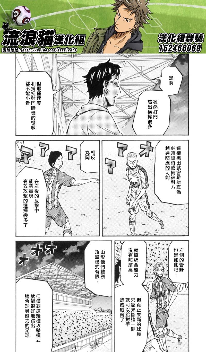 逆转监督韩漫全集-第188话无删减无遮挡章节图片 