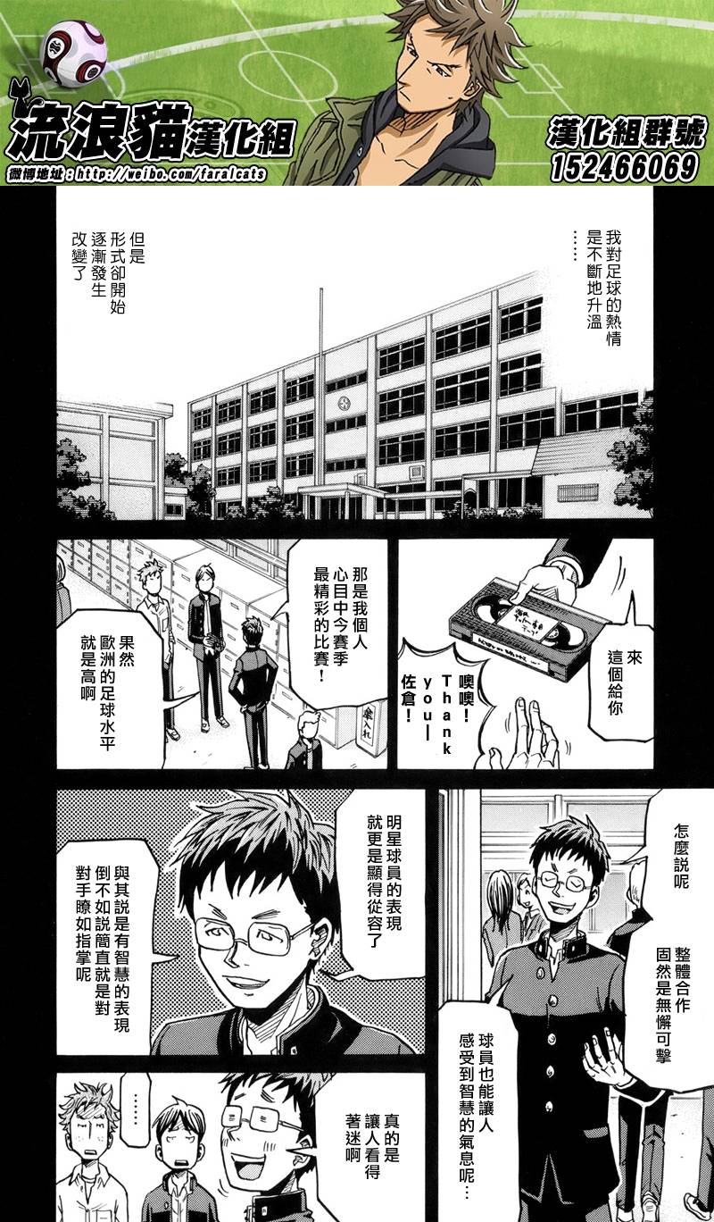 逆转监督韩漫全集-第189话无删减无遮挡章节图片 