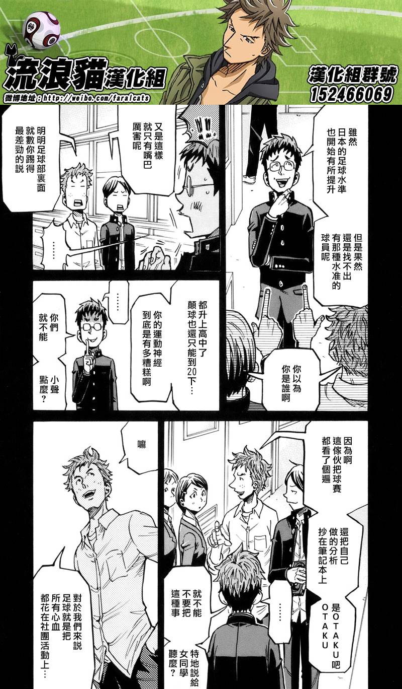 逆转监督韩漫全集-第189话无删减无遮挡章节图片 