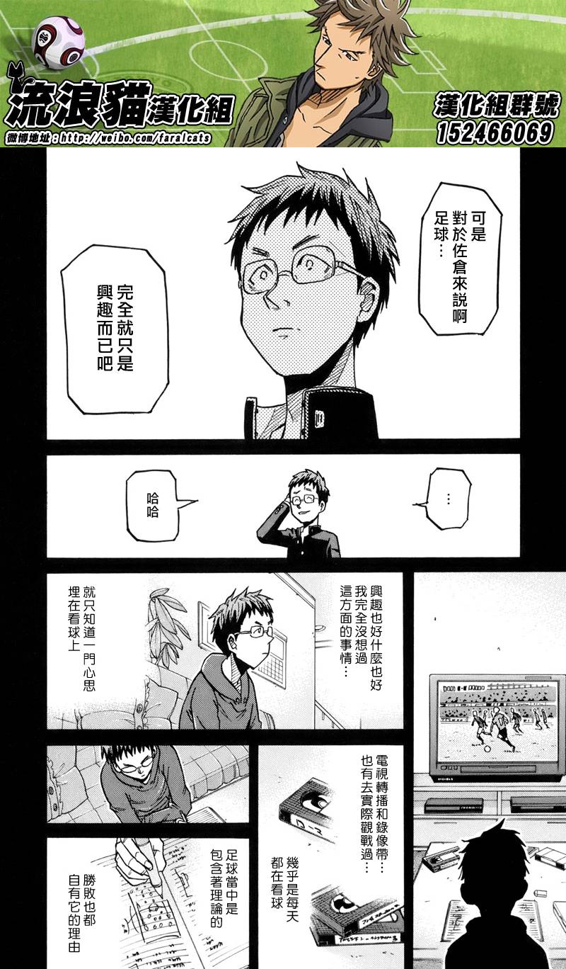 逆转监督韩漫全集-第189话无删减无遮挡章节图片 