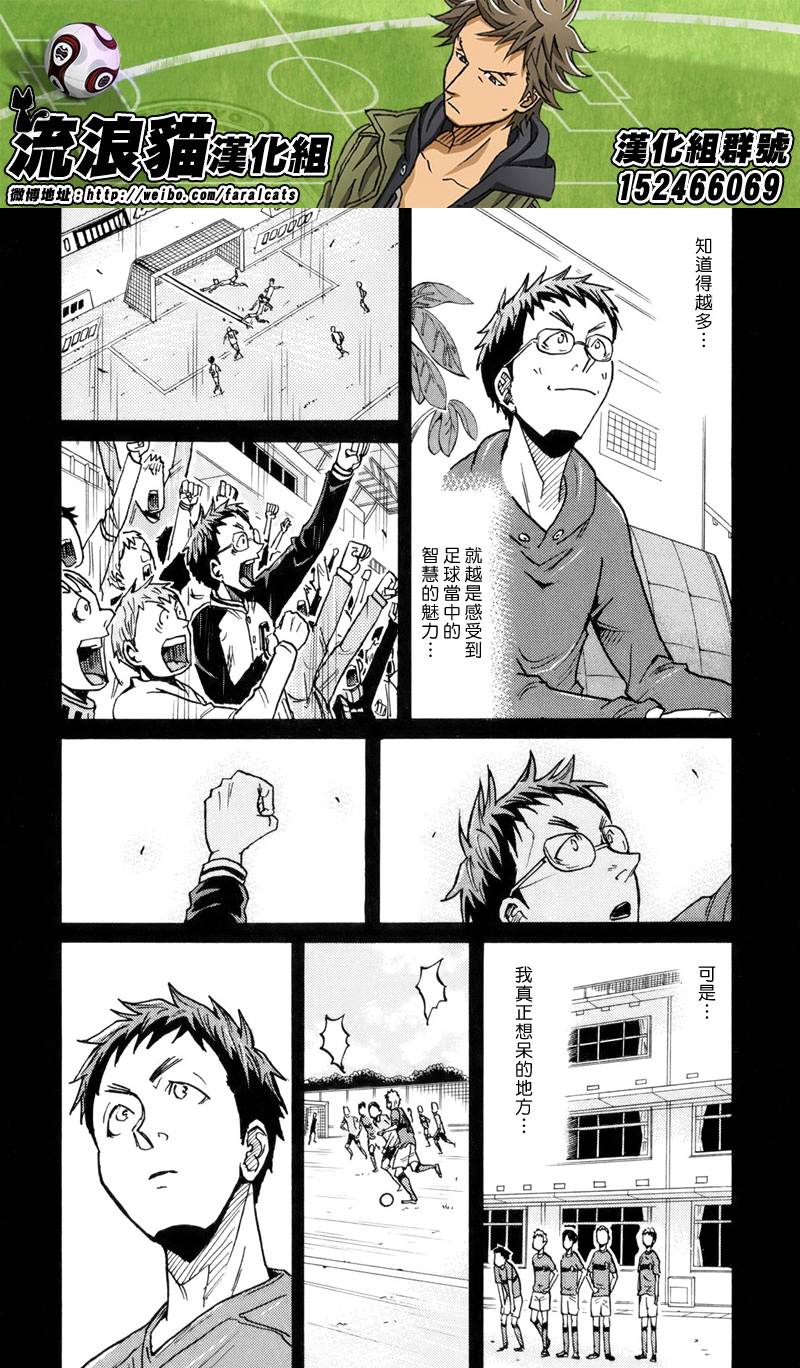 逆转监督韩漫全集-第189话无删减无遮挡章节图片 