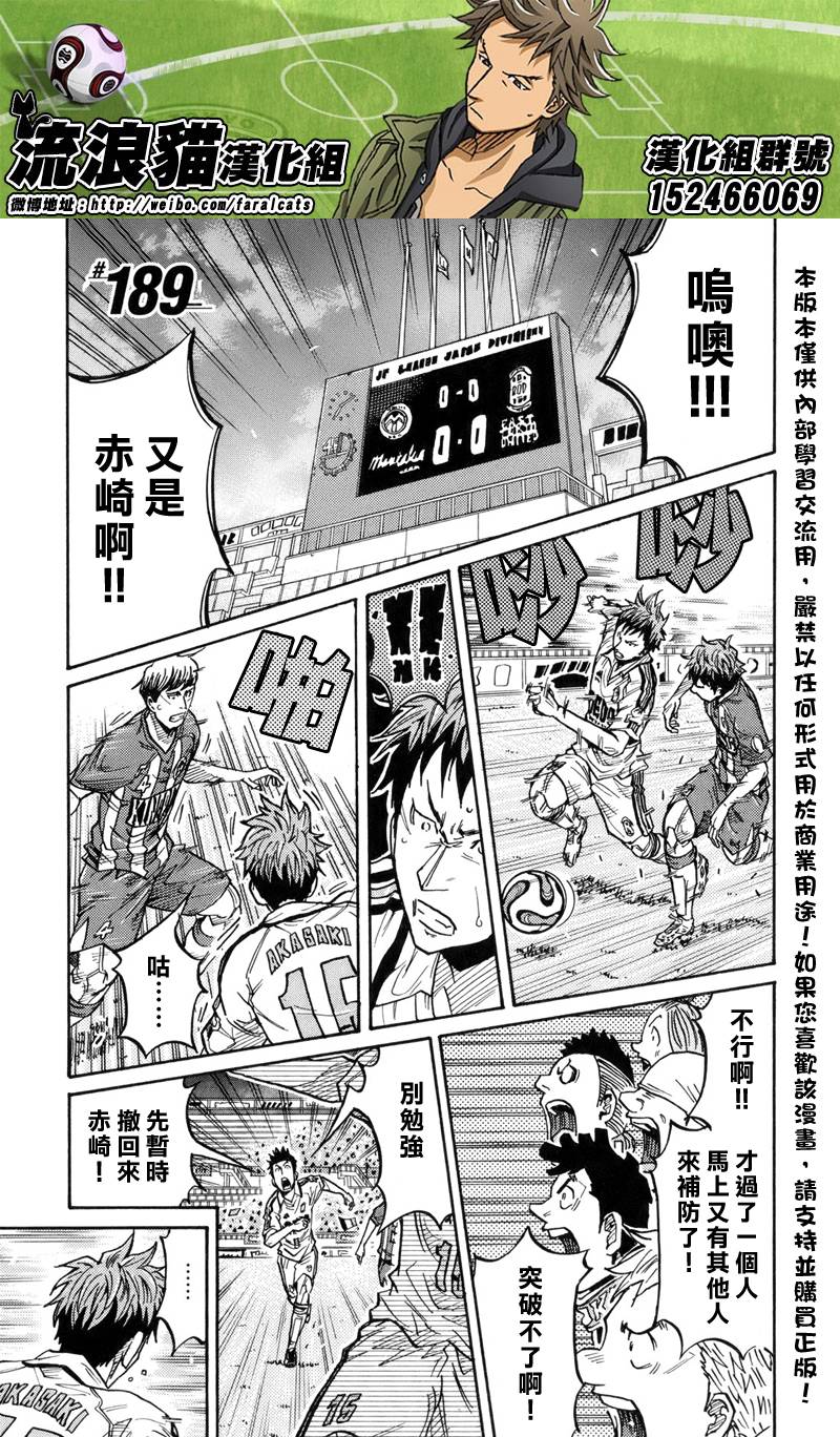 逆转监督韩漫全集-第189话无删减无遮挡章节图片 