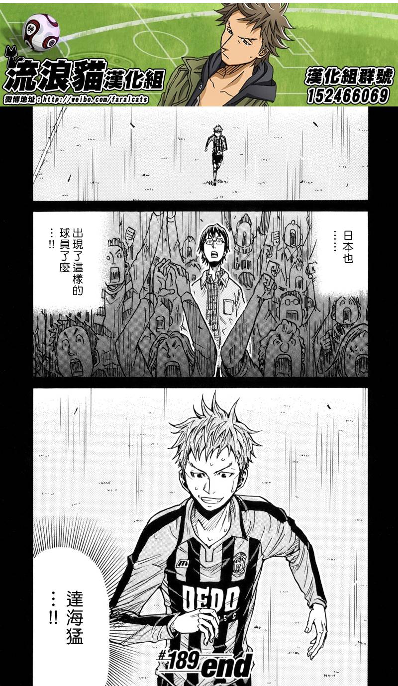 逆转监督韩漫全集-第189话无删减无遮挡章节图片 