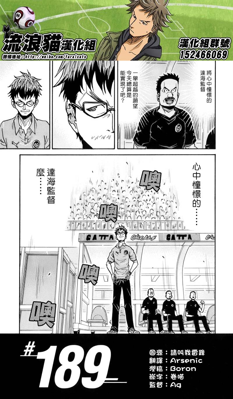 逆转监督韩漫全集-第189话无删减无遮挡章节图片 