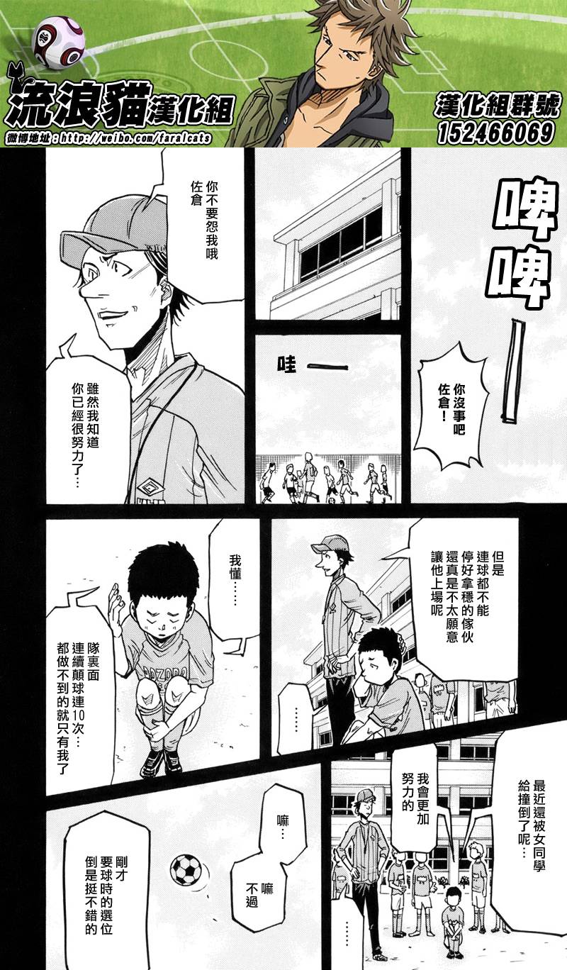 逆转监督韩漫全集-第189话无删减无遮挡章节图片 