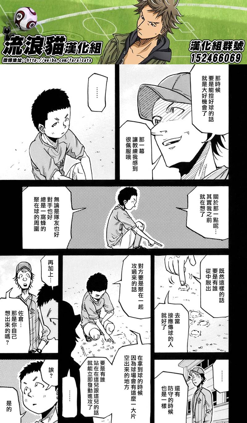 逆转监督韩漫全集-第189话无删减无遮挡章节图片 
