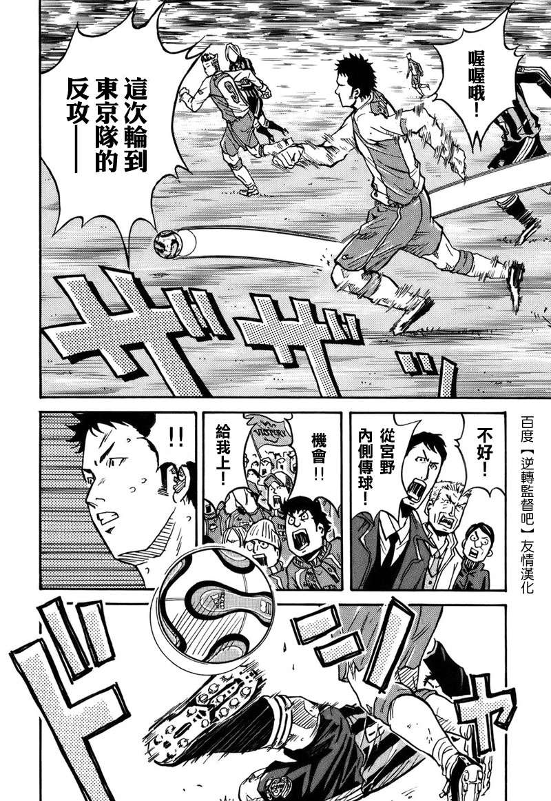 逆转监督韩漫全集-第18话无删减无遮挡章节图片 