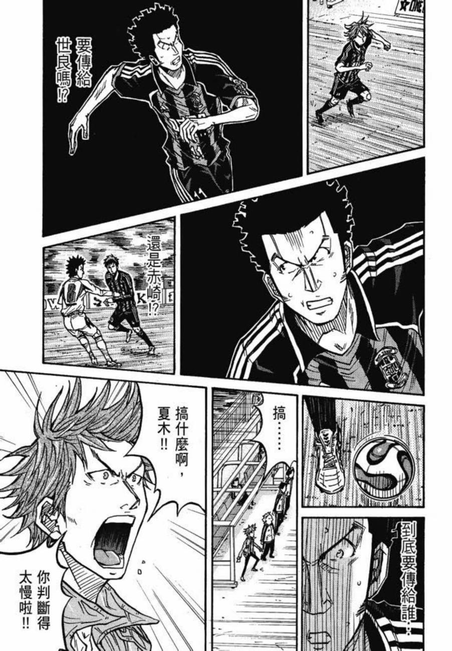 逆转监督韩漫全集-第08卷无删减无遮挡章节图片 