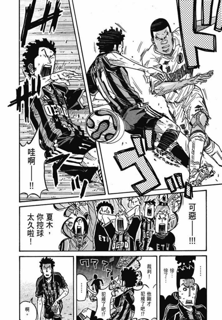 逆转监督韩漫全集-第08卷无删减无遮挡章节图片 
