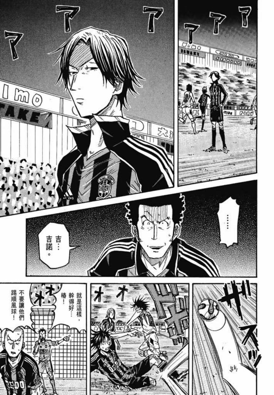 逆转监督韩漫全集-第08卷无删减无遮挡章节图片 