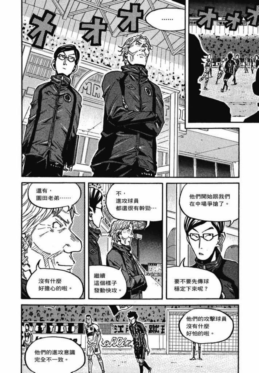 逆转监督韩漫全集-第08卷无删减无遮挡章节图片 