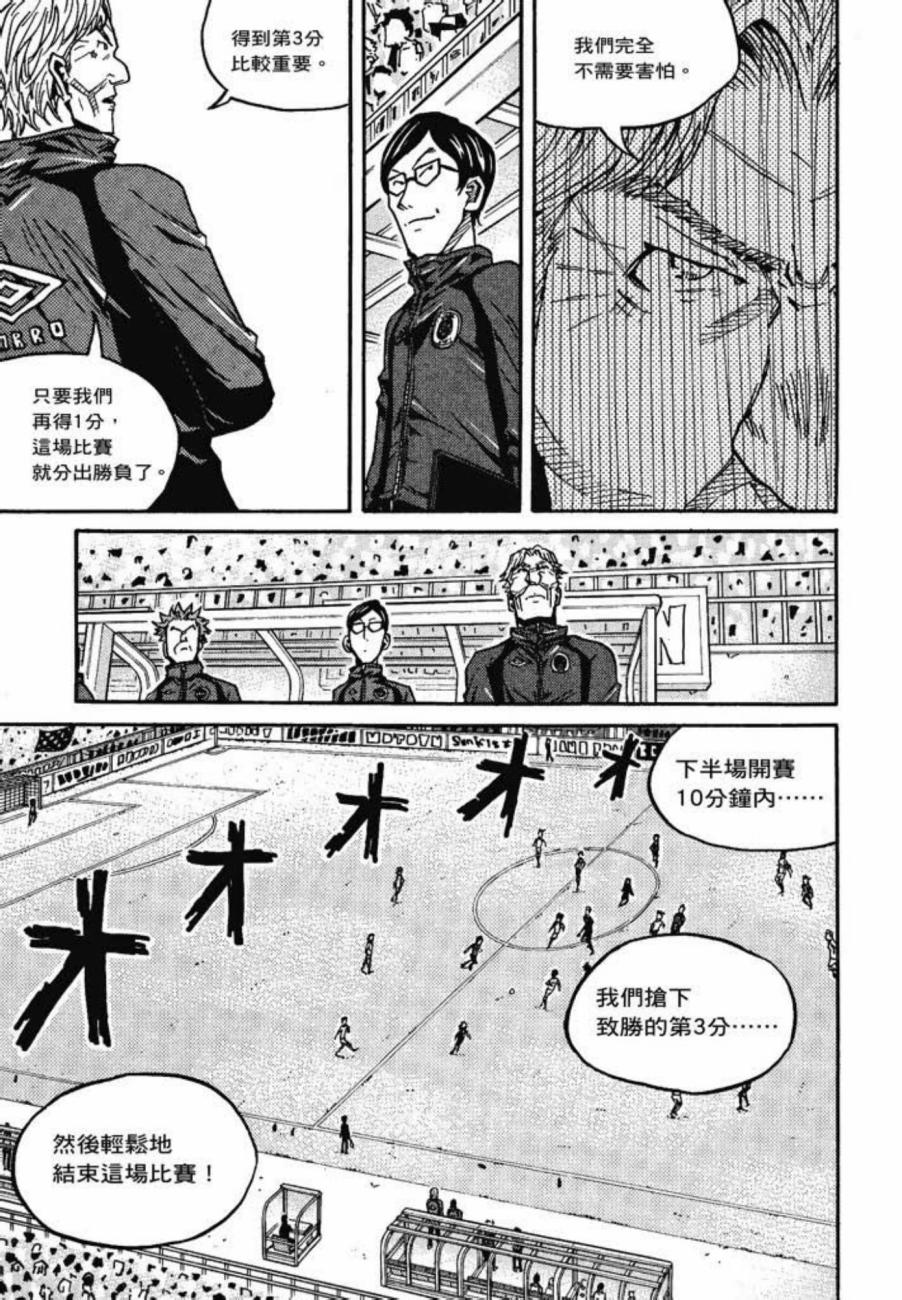 逆转监督韩漫全集-第08卷无删减无遮挡章节图片 