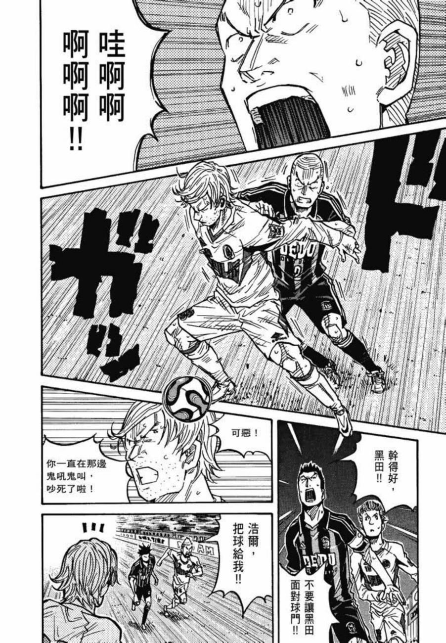 逆转监督韩漫全集-第08卷无删减无遮挡章节图片 
