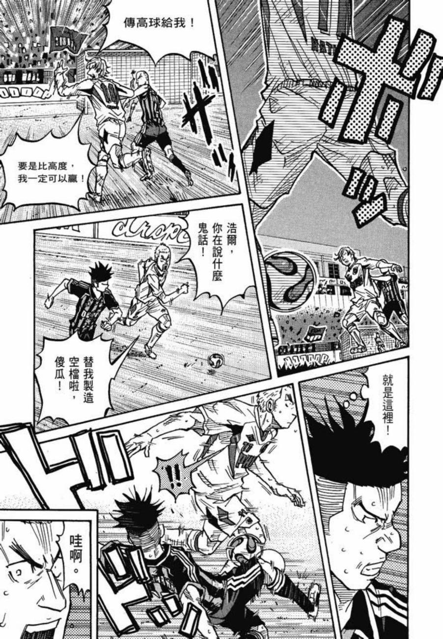 逆转监督韩漫全集-第08卷无删减无遮挡章节图片 