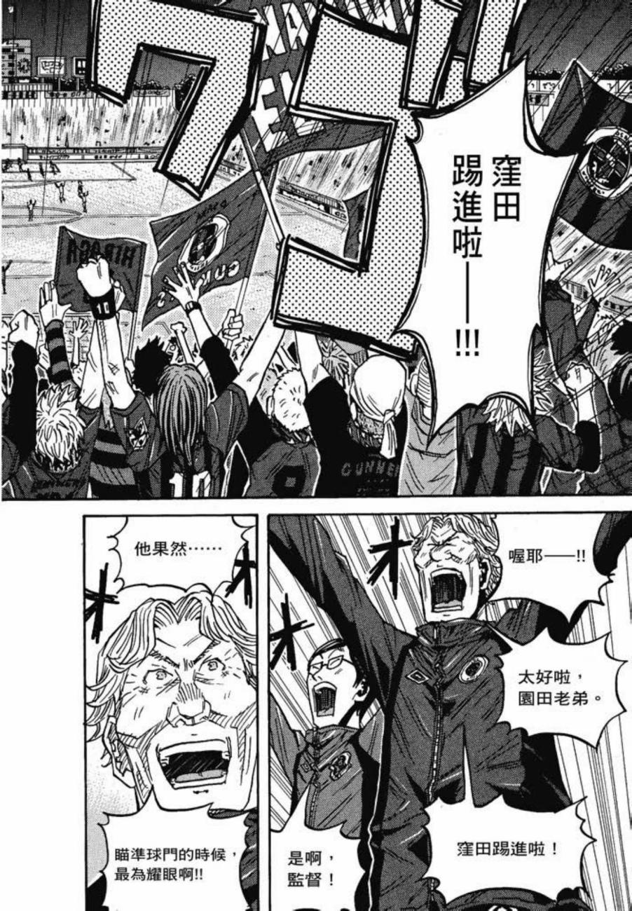 逆转监督韩漫全集-第08卷无删减无遮挡章节图片 
