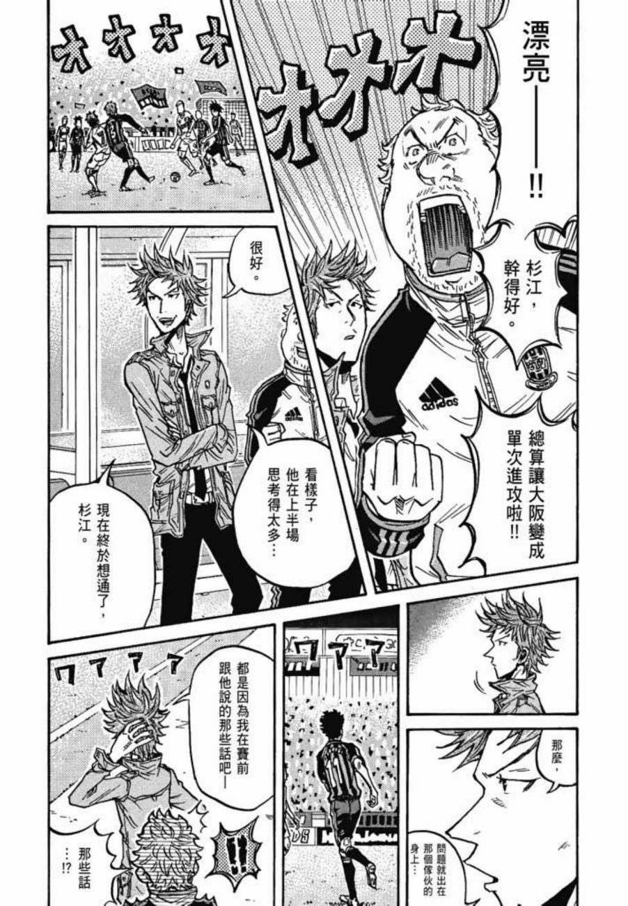 逆转监督韩漫全集-第08卷无删减无遮挡章节图片 