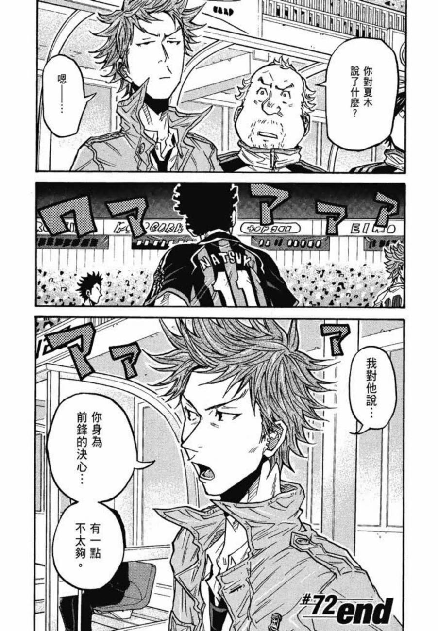 逆转监督韩漫全集-第08卷无删减无遮挡章节图片 