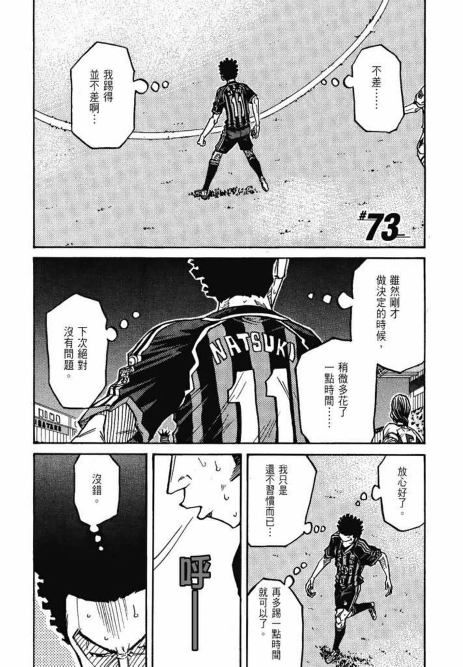 逆转监督韩漫全集-第08卷无删减无遮挡章节图片 