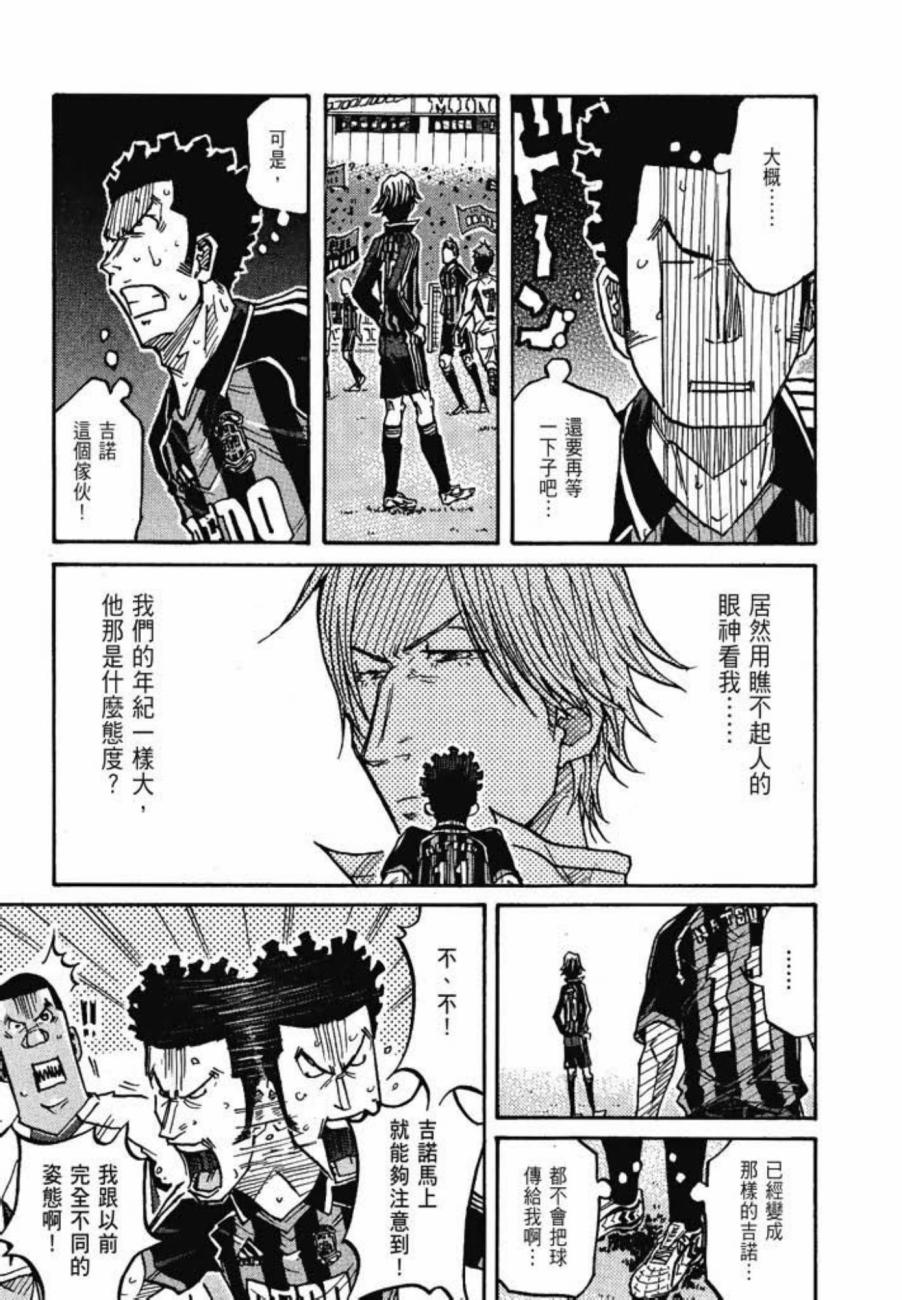 逆转监督韩漫全集-第08卷无删减无遮挡章节图片 