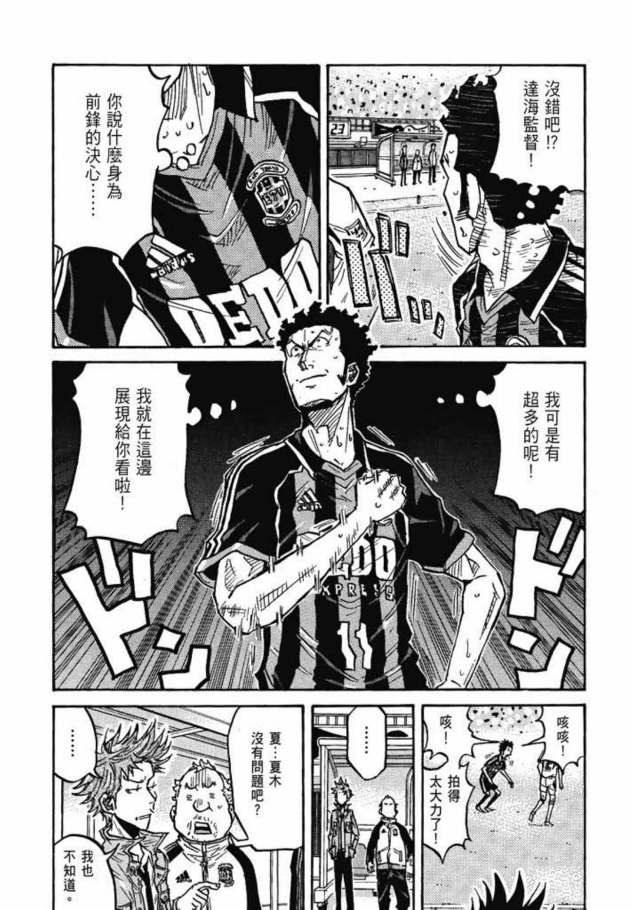逆转监督韩漫全集-第08卷无删减无遮挡章节图片 