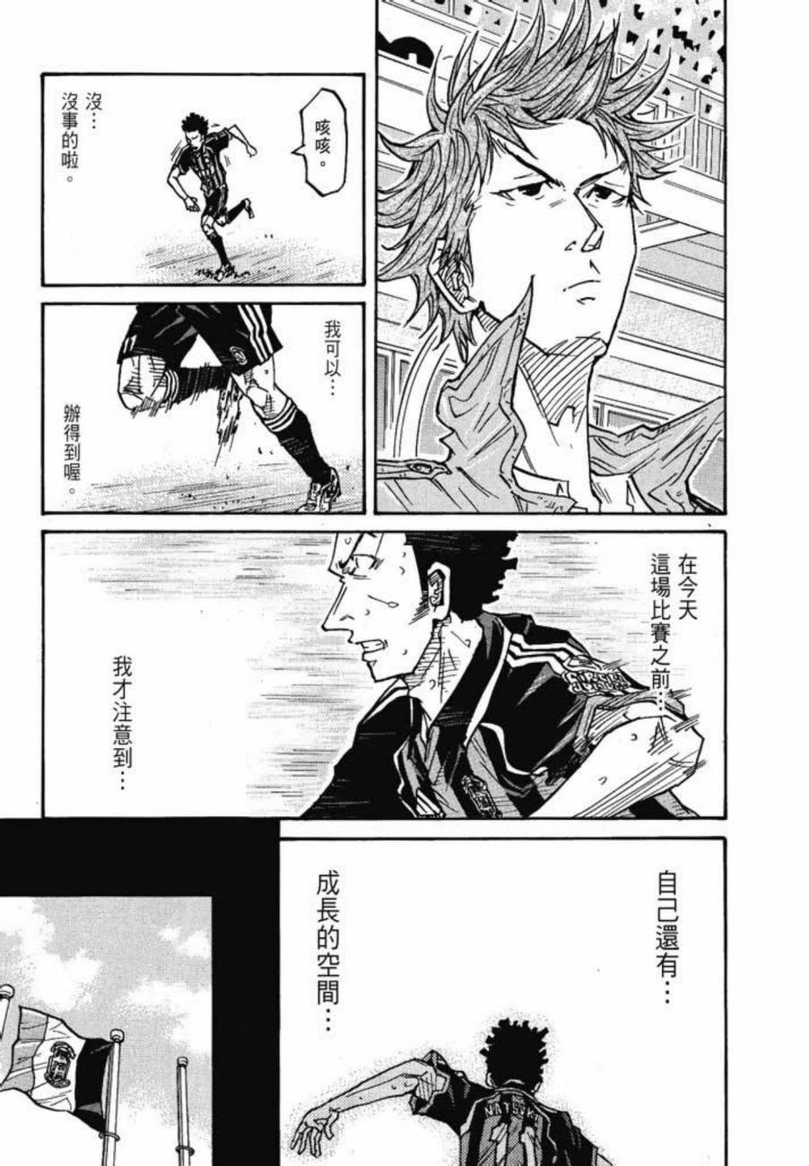逆转监督韩漫全集-第08卷无删减无遮挡章节图片 