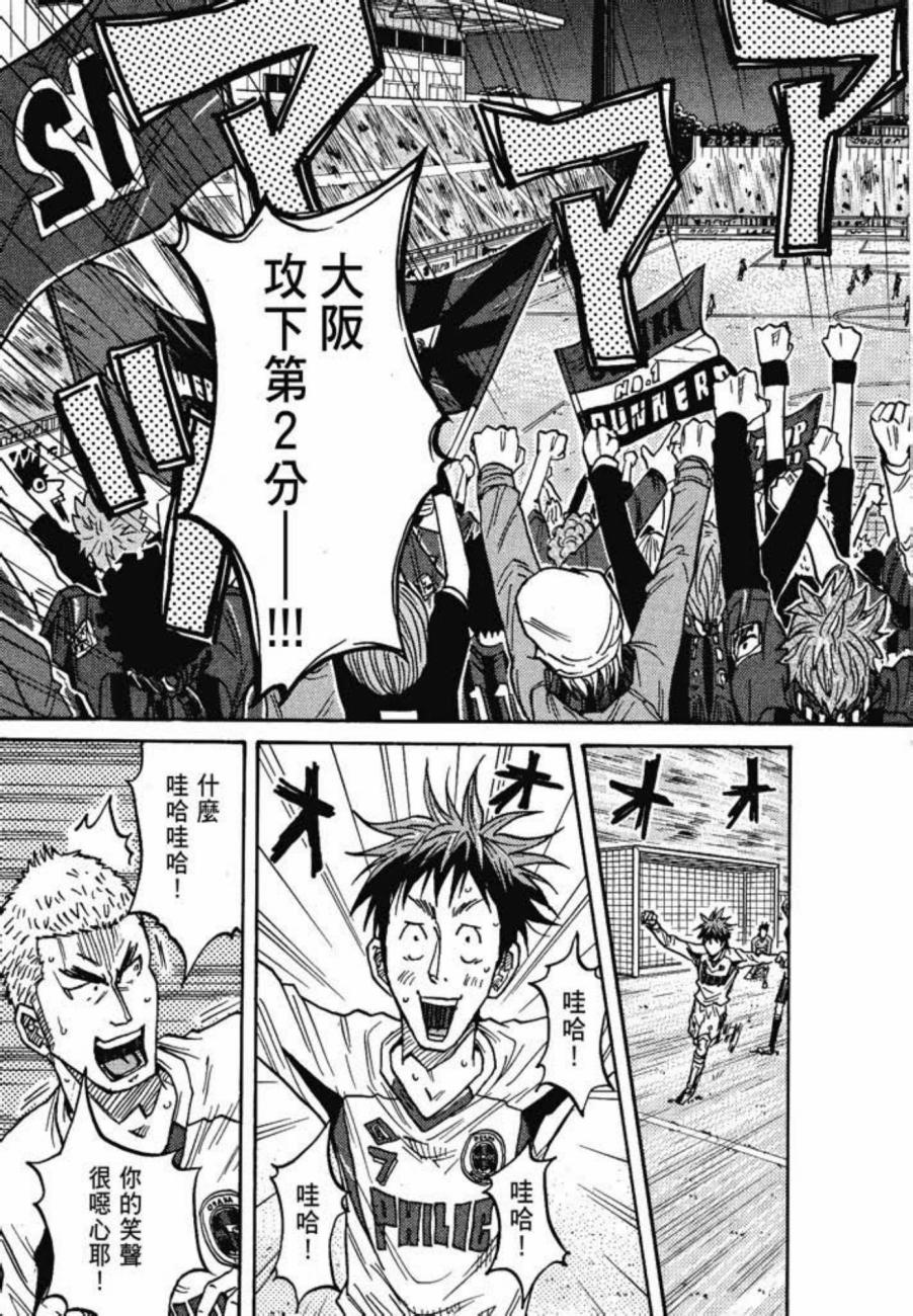 逆转监督韩漫全集-第08卷无删减无遮挡章节图片 