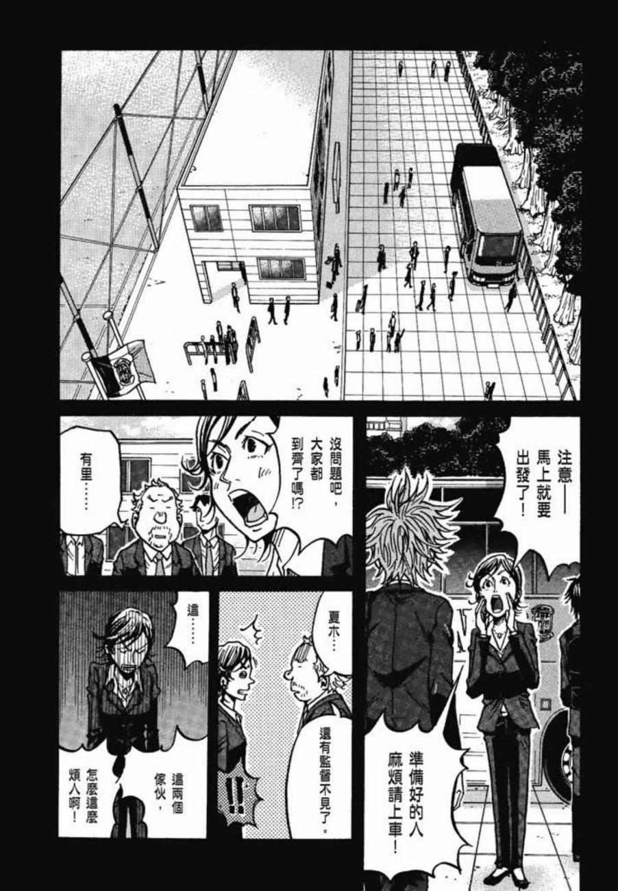逆转监督韩漫全集-第08卷无删减无遮挡章节图片 