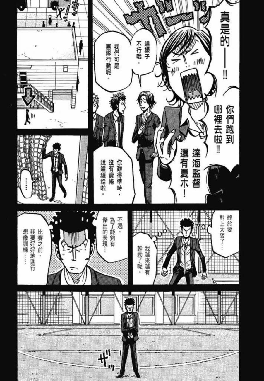 逆转监督韩漫全集-第08卷无删减无遮挡章节图片 