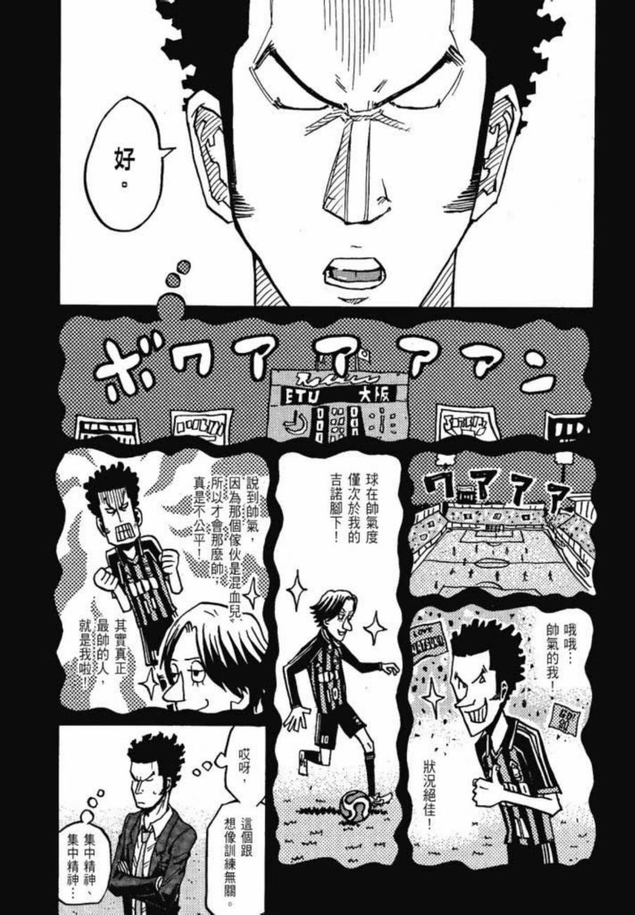 逆转监督韩漫全集-第08卷无删减无遮挡章节图片 