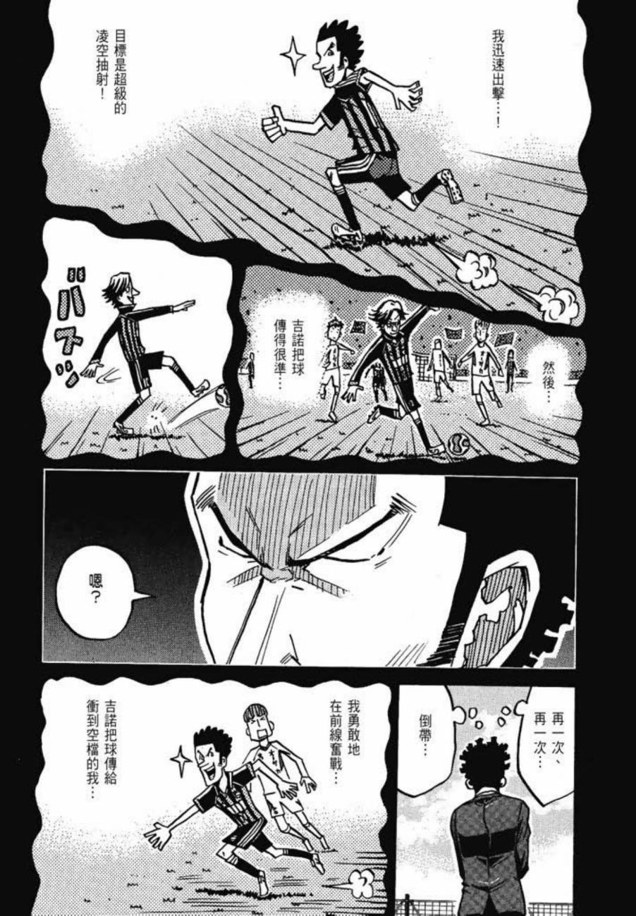逆转监督韩漫全集-第08卷无删减无遮挡章节图片 