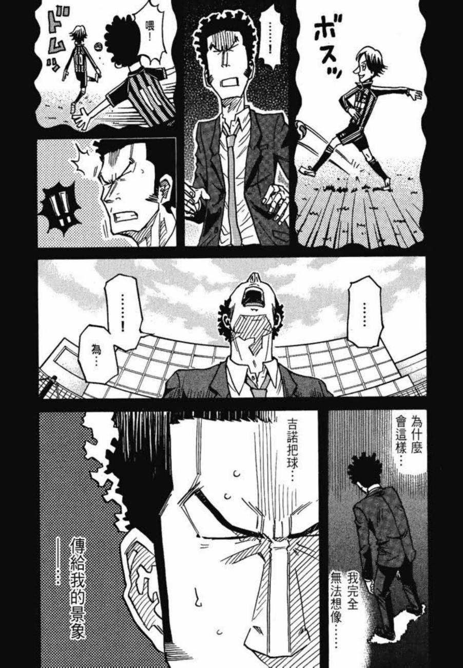 逆转监督韩漫全集-第08卷无删减无遮挡章节图片 